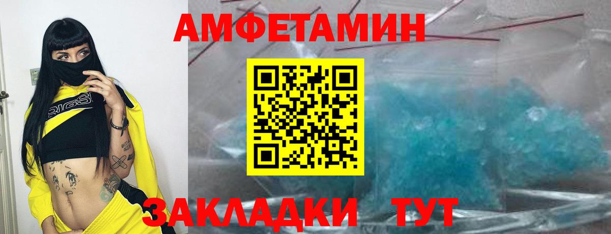Amphetamine Розовый  Вход с VPN  Amphetamine  Amphetamine  Челябинск 