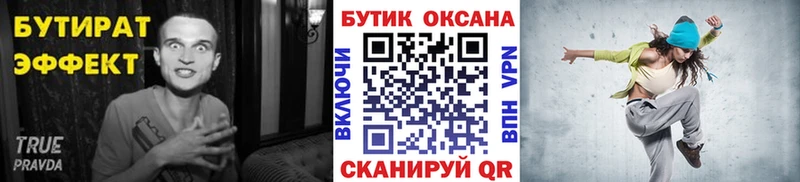 наркотики  Челябинск  БУТИРАТ бутандиол 