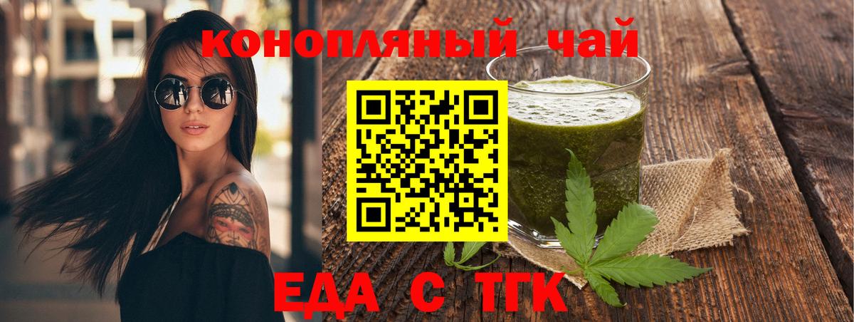 Cannafood марихуана Челябинск