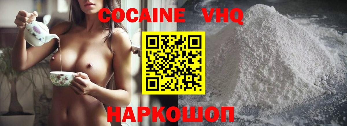 КОКАИН FishScale Челябинск