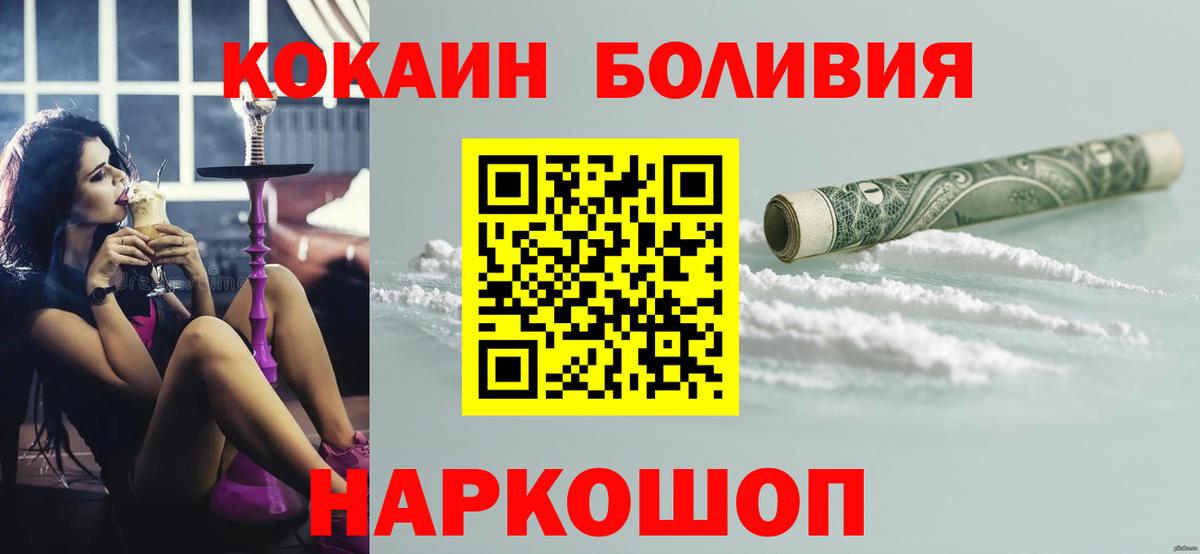 Cocaine Перу  COCAIN  Челябинск  Вход с VPN 