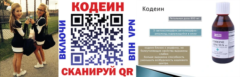Codein Purple Drank  Челябинск 