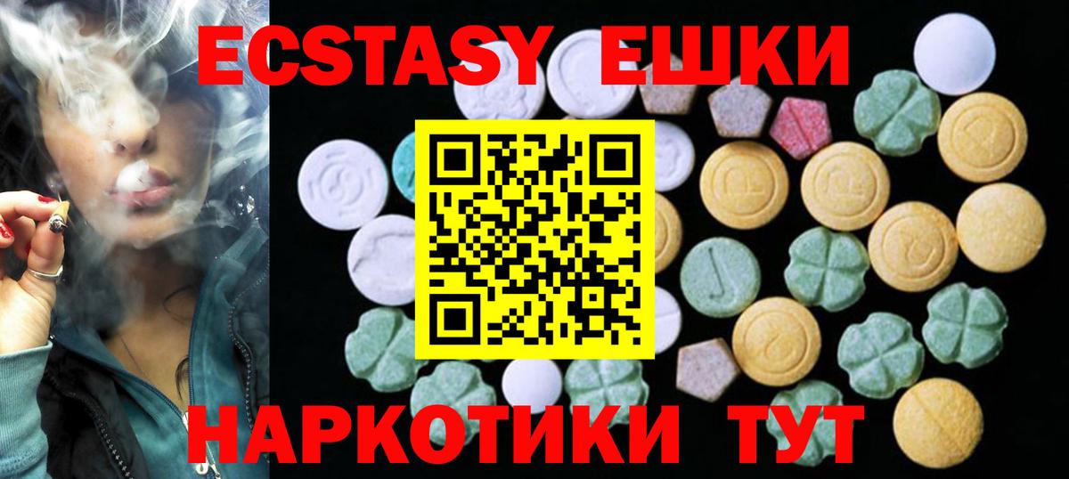 ЭКСТАЗИ Cube  даркнет сайт  Челябинск  ЭКСТАЗИ  Вход с VPN  ЭКСТАЗИ 280 MDMA 