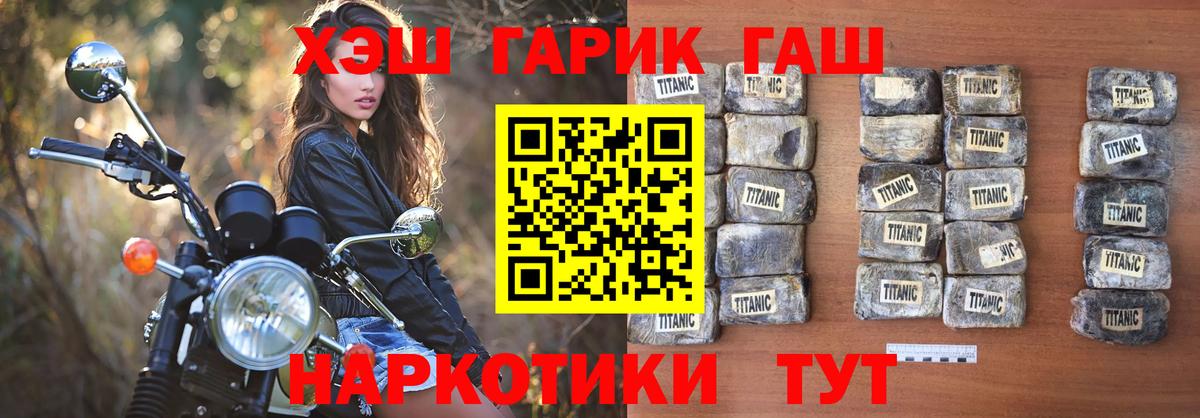 Челябинск  ГАШИШ хэш  Гашиш ice o lator  ГАШ  Вход с VPN 