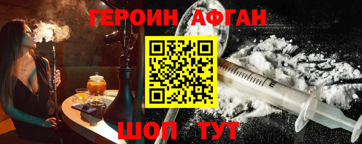 ГЕРОИН гречка Челябинск