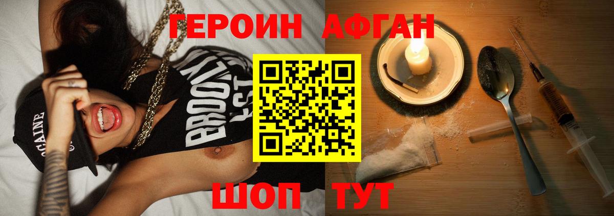 Героин  ГЕРОИН гречка  Вход с VPN  Челябинск 
