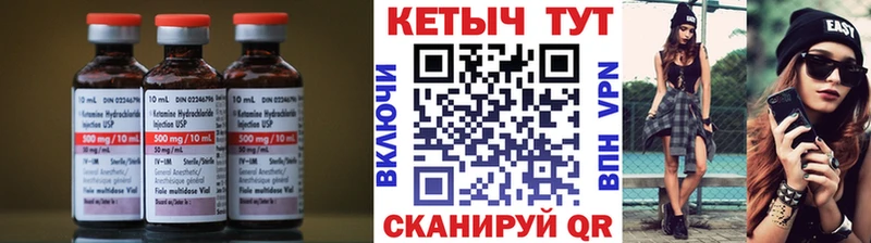 Кетамин ketamine  Челябинск 