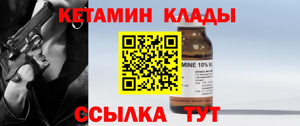 Челябинск  гидра ссылки  Вход с VPN  Кетамин ketamine 