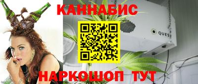 каннабис Ярцево