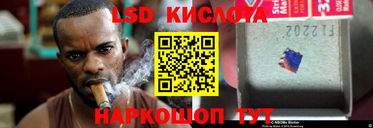 Лсд 25 экстази кислота Челябинск