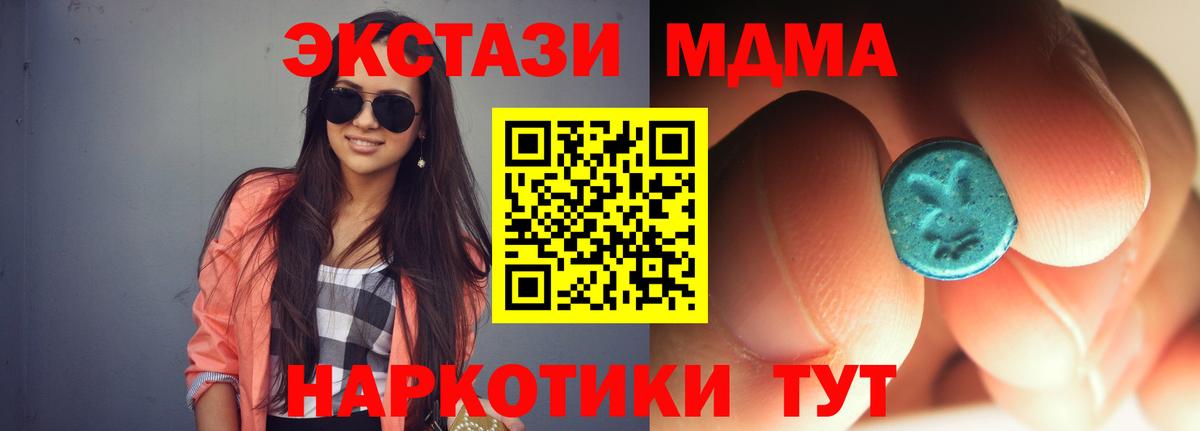 Челябинск  МДМА кристаллы  MDMA  MDMA кристаллы  Вход с VPN 