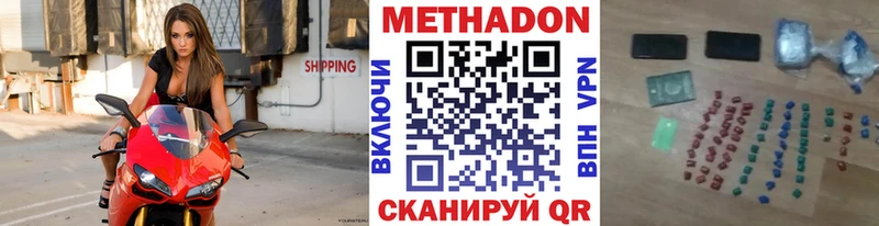 МЕТАДОН мёд  Челябинск 