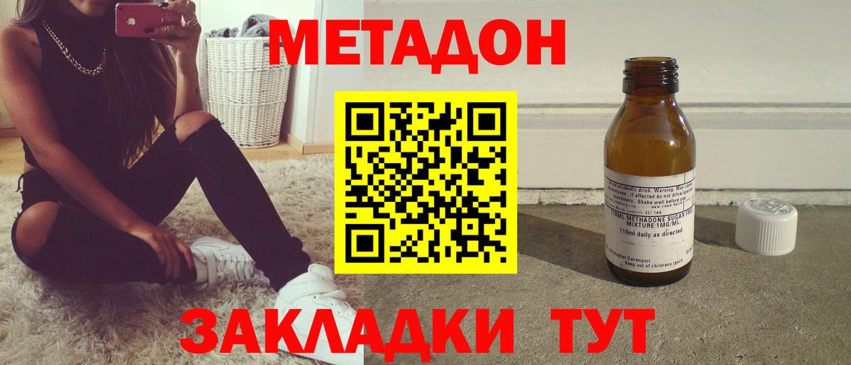 Челябинск  Метадон methadone  Вход с VPN 