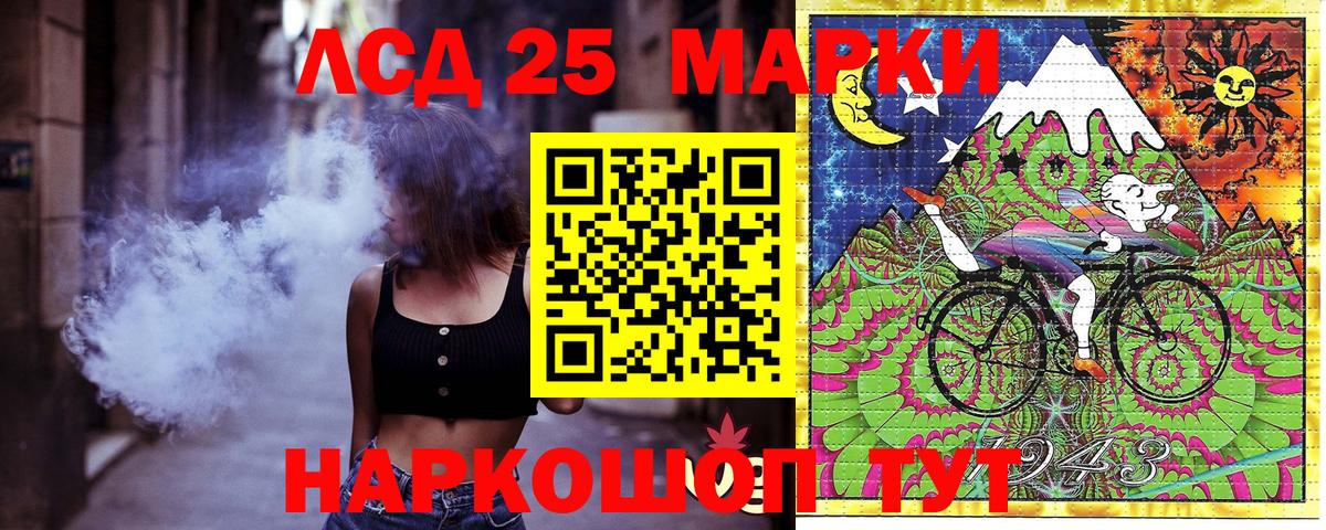 Наркотические марки 1500мкг Челябинск
