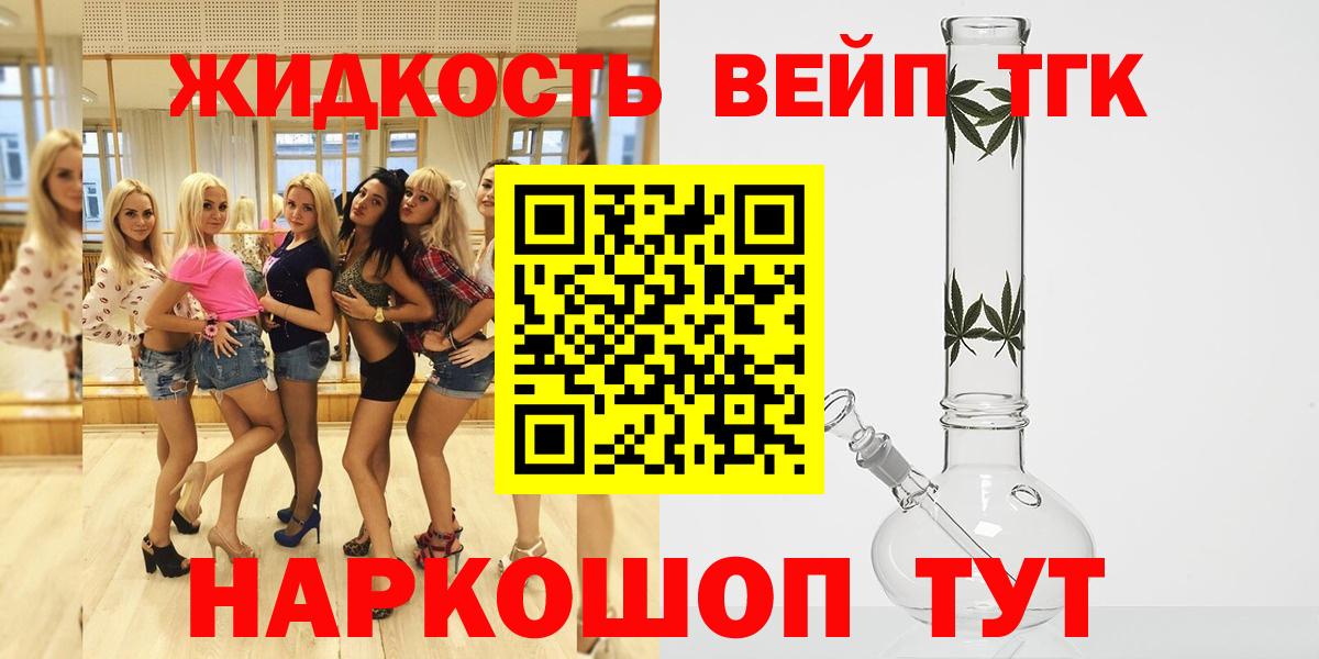 Челябинск  ТГК жижа  Вход с VPN  ТГК жижа 