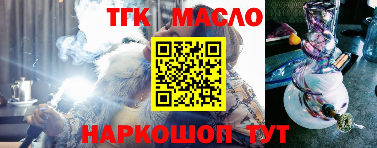 ТГК гашишное масло Челябинск